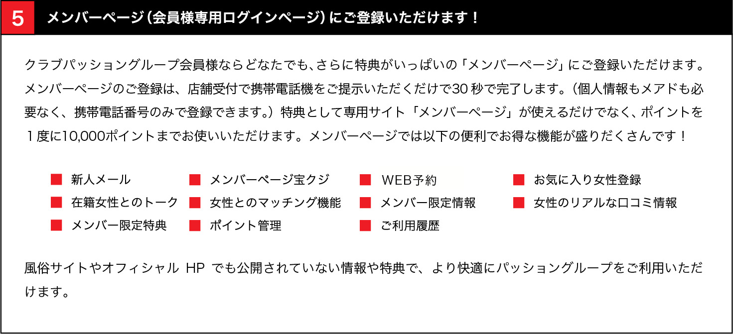 メンバーページ（会員様専用ログインページ）にご登録いただけます！