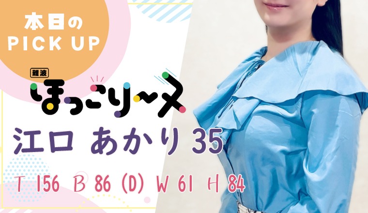 【新着画像】☆ご予約受付中☆完全業界未経験☆江口 あかりさん♪